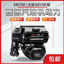 重庆鑫源SR170F25花键汽油机加森微耕机直联发动机原厂