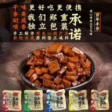【】四川宜賓特產南溪豆腐干手工制作麻辣五香零食小吃包裝