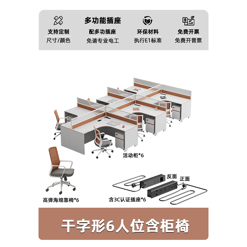 Улучшена розетками ~ Сухой тип на шесть человек + шкафы и стулья