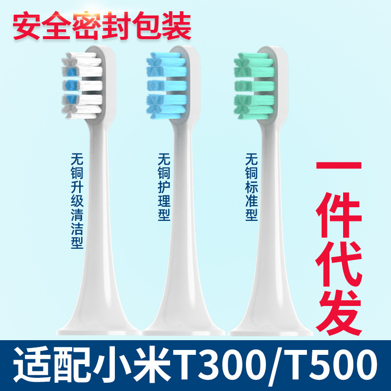 기장 전동 칫솔 헤드 T500/T300/T700 미터에 적합 부드러운 머리카락 T100 을 대체하는 음파 자동 칫솔