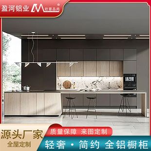 Aluminum Alloy Cabinets Customized Integrated Kitchen Open Home Kitchen Cabinets Stove Cabinets Integrated Nano Stone Anti-Crack Countertops