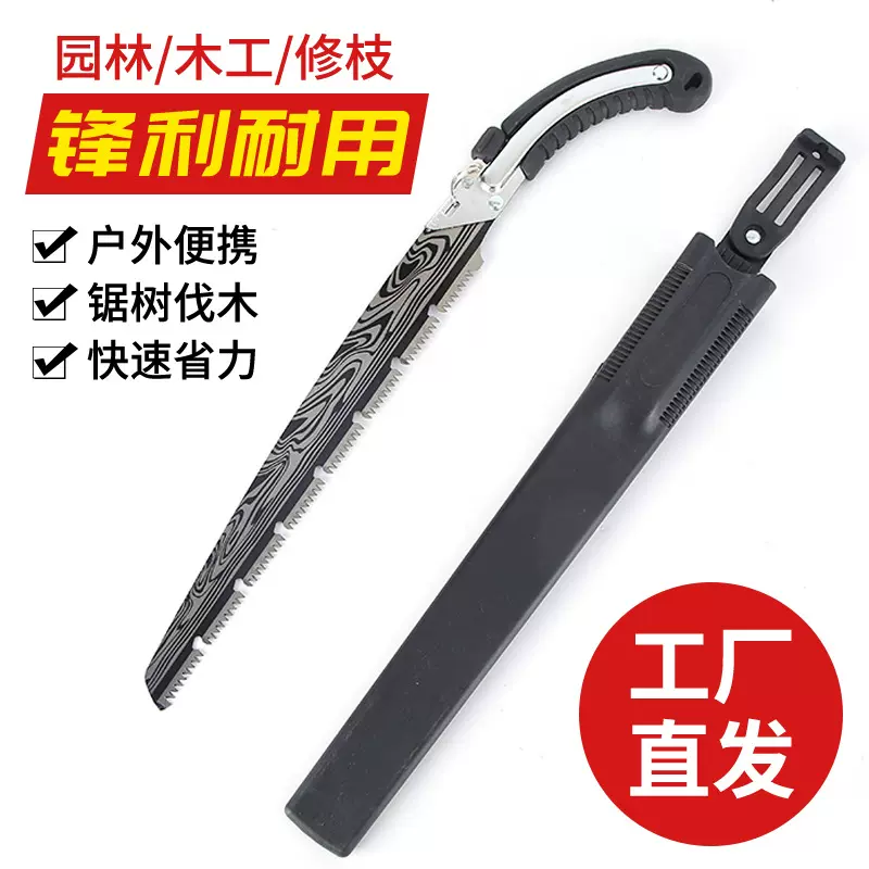 加厚爱马仕革伐木手锯家用便携木工锯锋利省力带壳锯子锯果树神器