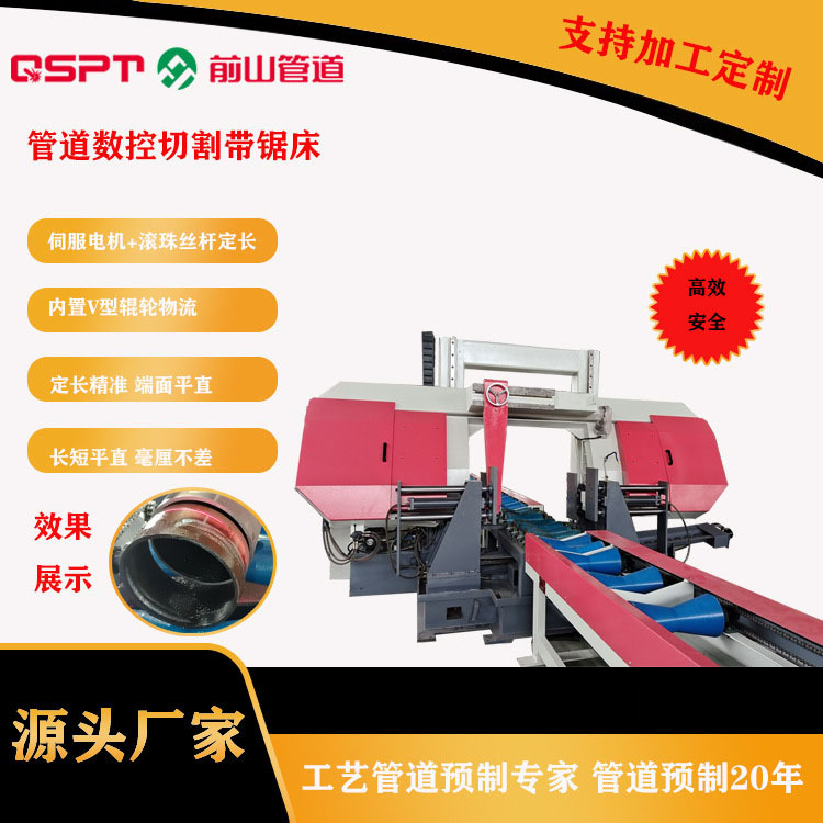 管道数控带锯床智能控制：智能系统，操作简便，智能切割