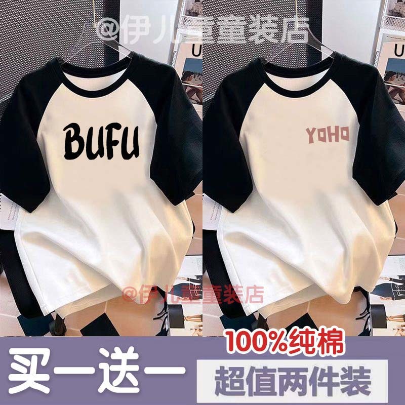 라글란 투피스 세트 [BUFU+YOHO]