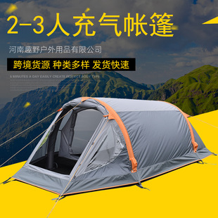 Free to build 2-3 people Outdoor inflatable tent double waterproof beach tent camping tent