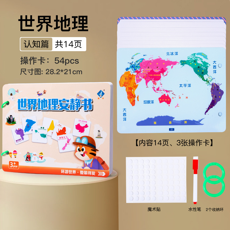 Educación temprana de los niños Iluminación libro pegado Puzzle Educación temprana mapa de China mapa del mundo libro cognitivo juguetes de papel libro tranquilo