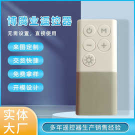 供应无线遥控器433/315射频遥控器双拼色智能无线遥控触摸遥控器