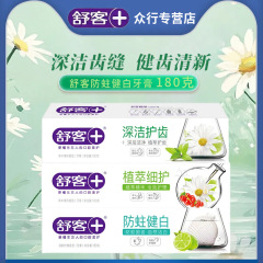 Shuke Shuke 歯磨き粉 防虫剤と美白剤 180g 大型ファミリーパック 植物エキス ファインケア 歯の汚れを除去し、自然に白くします