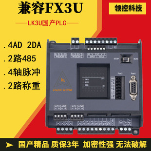 �I��PLC���ذ�LK3U-14 20MR MT��ģ�M��2·485�Q�؇��aplc������