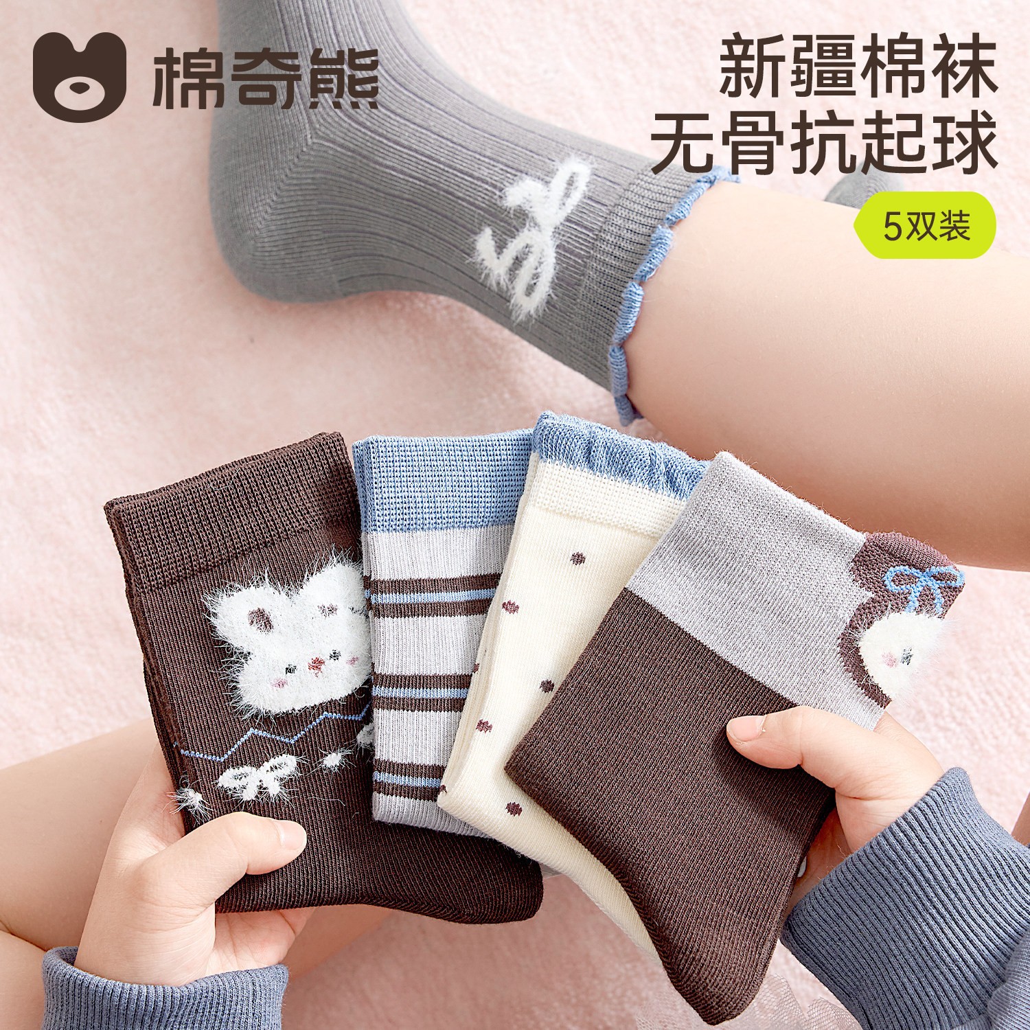 26-FE113 [Mới Thu 26]-5 đôi / 3-5 tuổi, chiều dài bàn chân được khuyến nghị là 13-15cm [cỡ giày 19-25]
