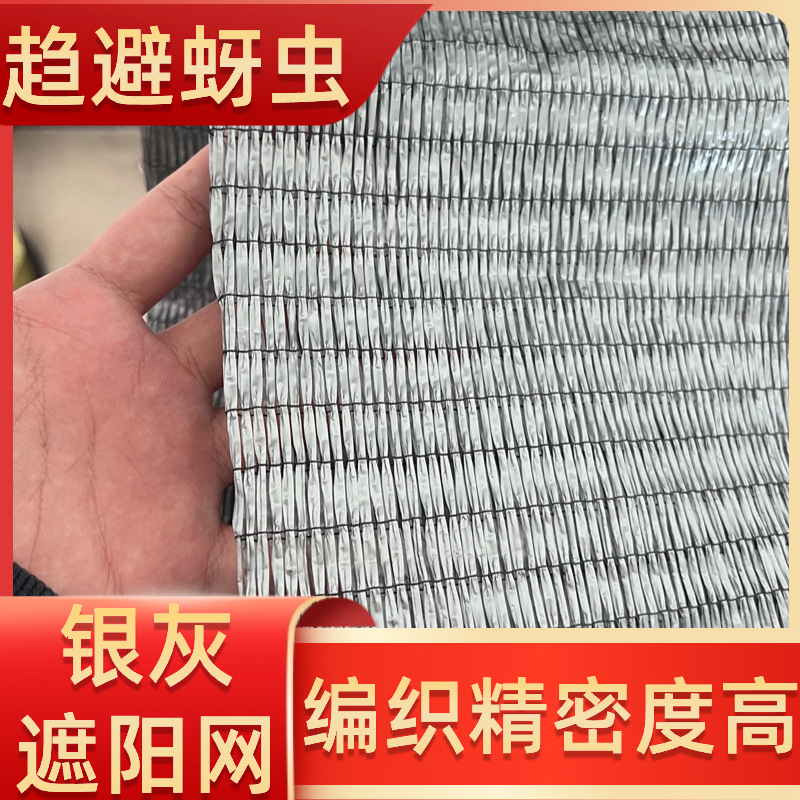 灰色遮阳网 户外隔热遮阴加密灰色遮阳网批发 大棚电动遮阳网
