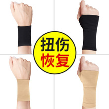 日本同款女士扭伤专用护手腕腱鞘保护套男关节手腕疼劳损运动康复