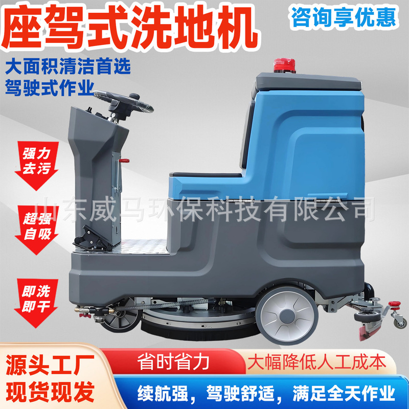 Ride-On Floor Scrubber, Floor Cleaning and Sweeping Equipment, Fully Autonomous Driving Sweeper, Dual-Brush Ride-On Floor Scrubber Ride-On Floor Scrubber, Floor Cleaning and Sweeping Equipment, Fully Autonomous Driving Sweeper, Dual-Brush Ride-On Floor Scrubber