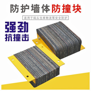 Rubber angle steel anti-collision block angle iron anti-collision pad buffer protection rubber block anti-collision strip for logistics terminal loading and unloading platform