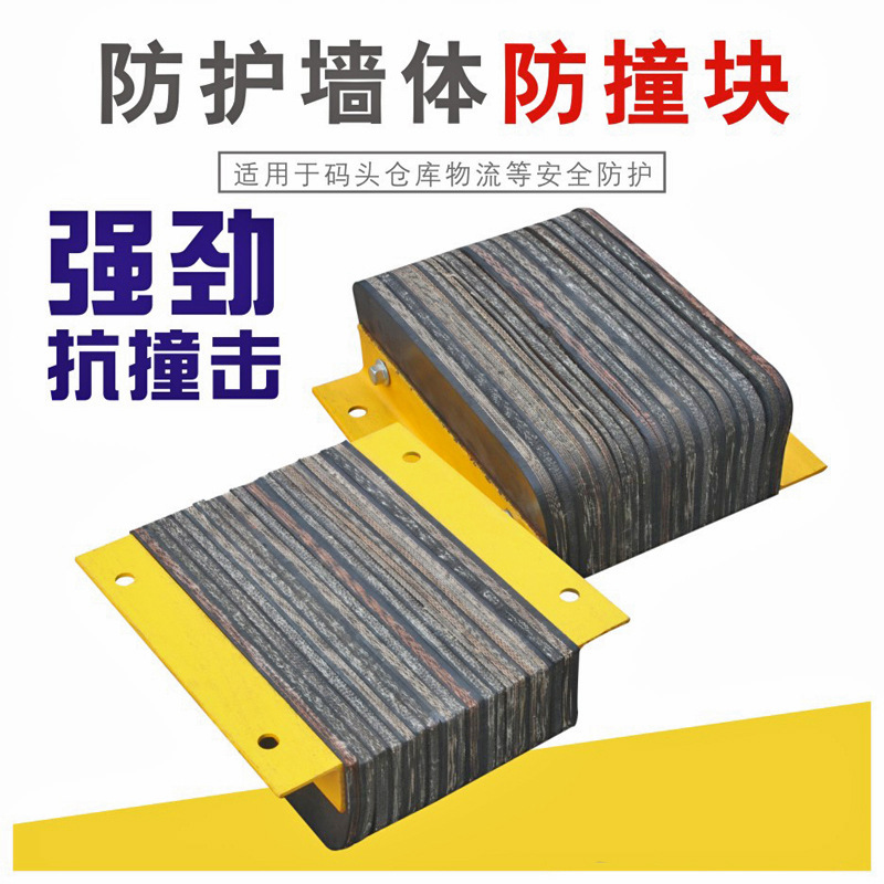 橡胶角钢防撞块物流码头装卸平台用角铁防撞垫缓冲保护胶块防撞条