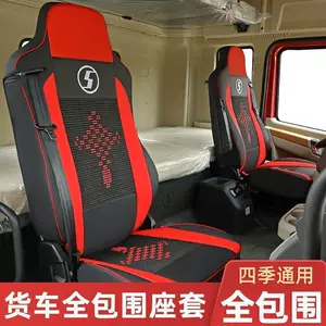 Shaanxi Delong X5000 X3000 L5000 M3000 yük maşını üçün universal oturacaq örtüyü