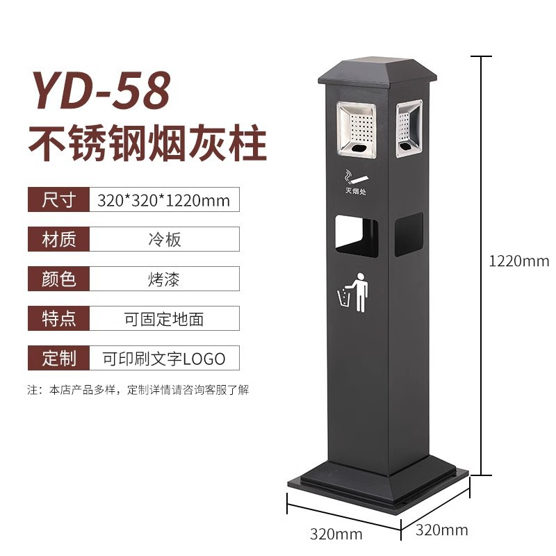 Al Aire Libre de pie fijo Cenicero basura puede fumar Área de cigarrillo titular de acero inoxidable columna de extinción de humo columna de ceniza