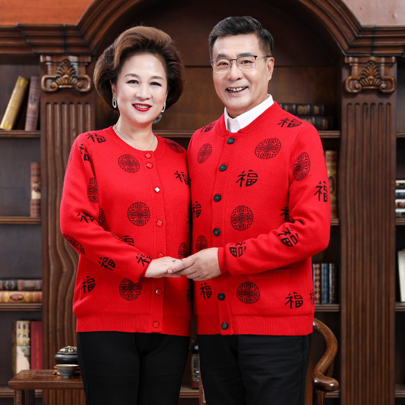 Middle-aged And Elderly Men And Women Woolen Cardigans With The Word"Fu",Tang Suits,Dad's Outfits,Velvet Jackets,Mom's Outfits,Red Cardigans
