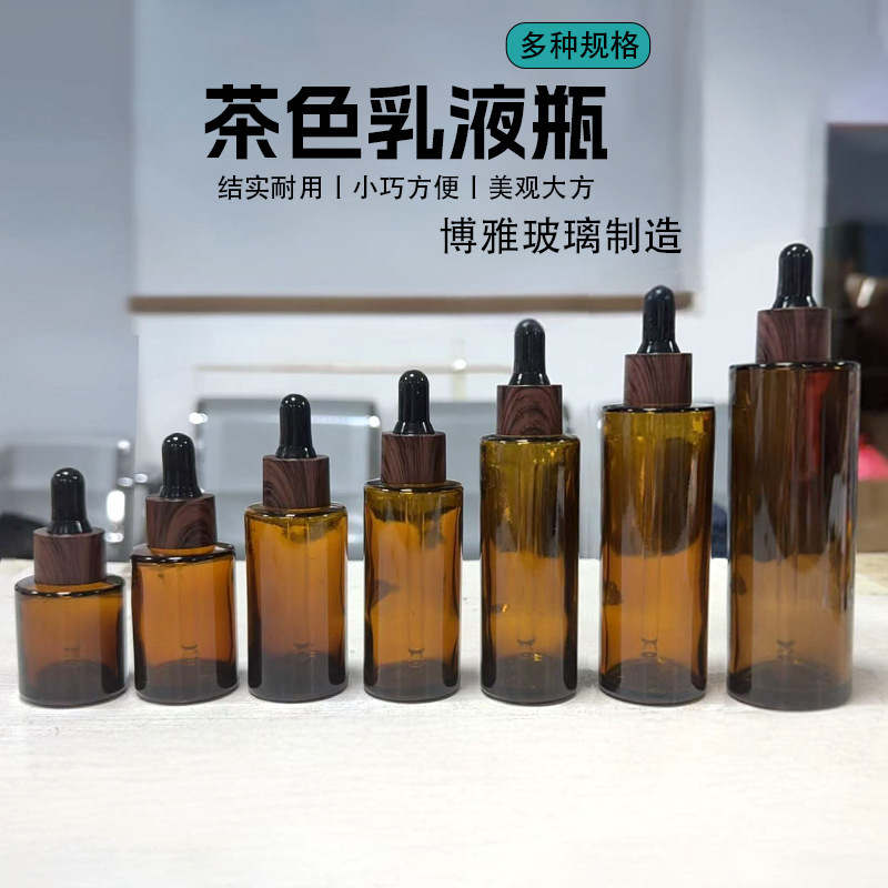 厂家批发现货茶色玻璃避光平肩圆柱滴管瓶山茶油精华分装瓶|undefined