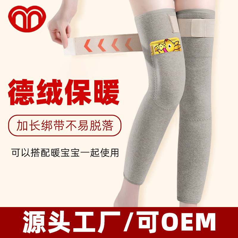 秋冬季绑带防滑加兜德绒长款护膝关节保暖老寒腿绑带防滑护膝定制|undefined