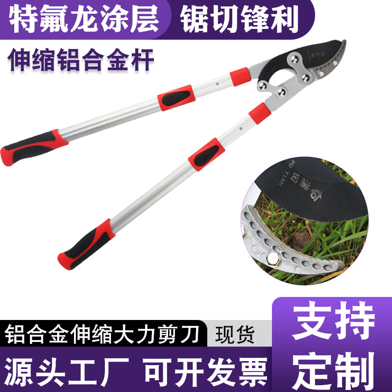 新款大力剪铝合金伸缩剪鸟嘴园林剪果树剪刀伸缩树枝剪粗枝剪园林
