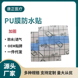 保健护具;其他一次性