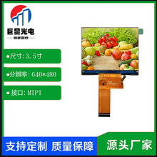 3.5�緽�� IPS������LCD�� TFT�ֳ�Һ���@ʾ�� 640*480 MIPI�ӿ�