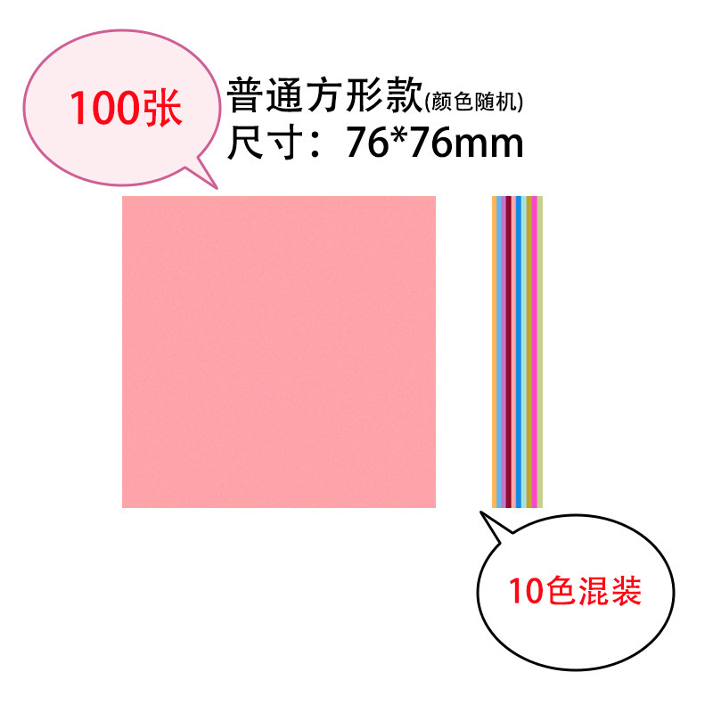 10색 포스트잇[76*76mm] 1권(100매)