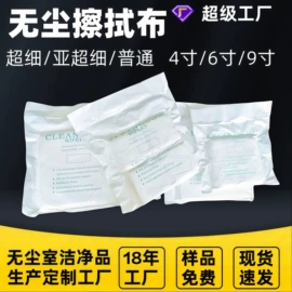 无尘纸无尘布;其他身体防护;一次防护手套