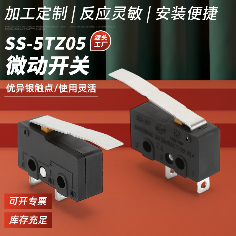 工厂现货直销SS-5TZ05中微动开关消毒柜仪器仪表防尘型开关