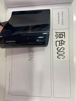 Explosion-Proof Film Anti-Uv Primary Color – Automotive Film - 1521m-primary-color-soc