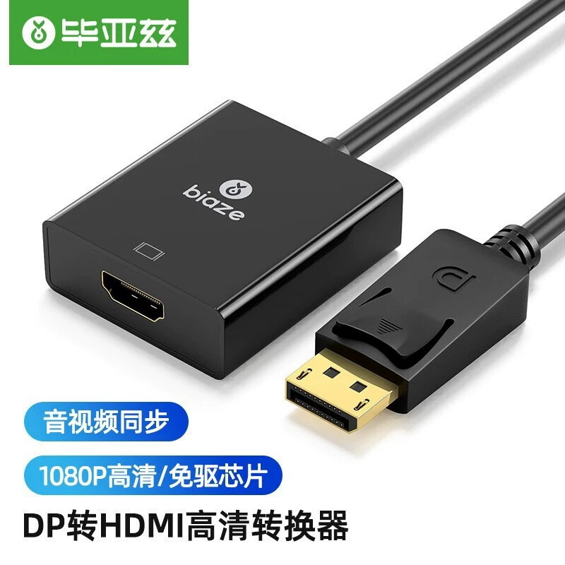Biaz DP в HDMI конвертер линии HD DisplayPort папа-мама адаптер ZH41-Black