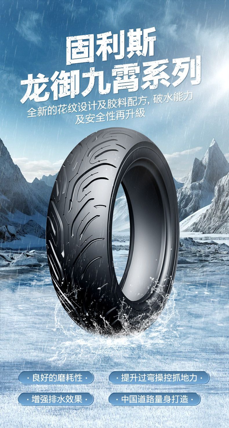 Golislong Nine Skies Vacuum Tire Two-Wheeled Electric Vehicle Three-Wheeled Vehicle Vacuum Tire Electric Motorcycle Tire