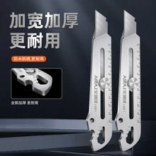 艾瑞泽美工刀不锈钢加厚防水家用裁纸大号壁纸刀快递刀开箱刀批发