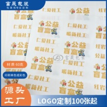 60克白牛皮纸定制LOGO 衣服装雪梨纸 礼物礼品鞋子包装纸印刷彩色