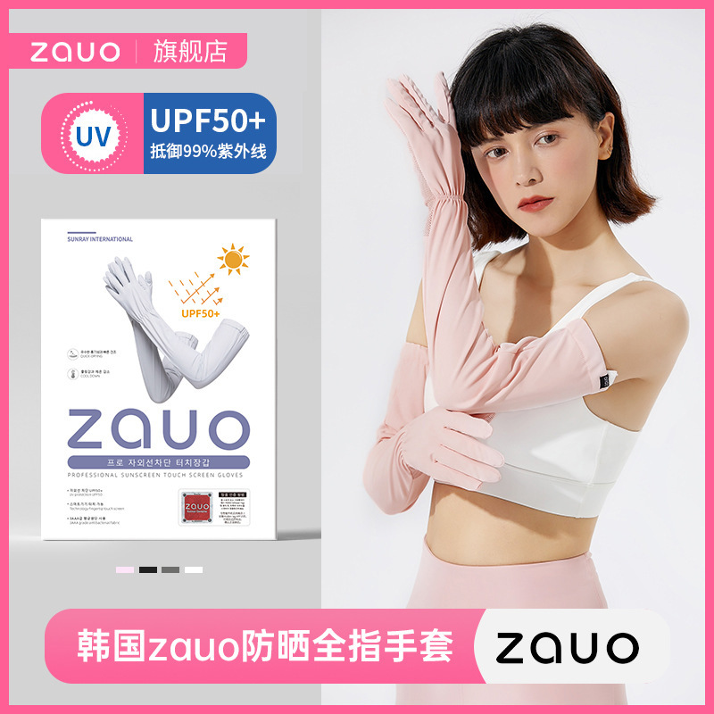 Korean ZAUO Sunscreen Full Finger Gloves Breathable Mesh Long Women's Summer Outdoor Riding UV-proof Quick-drying Non-slip