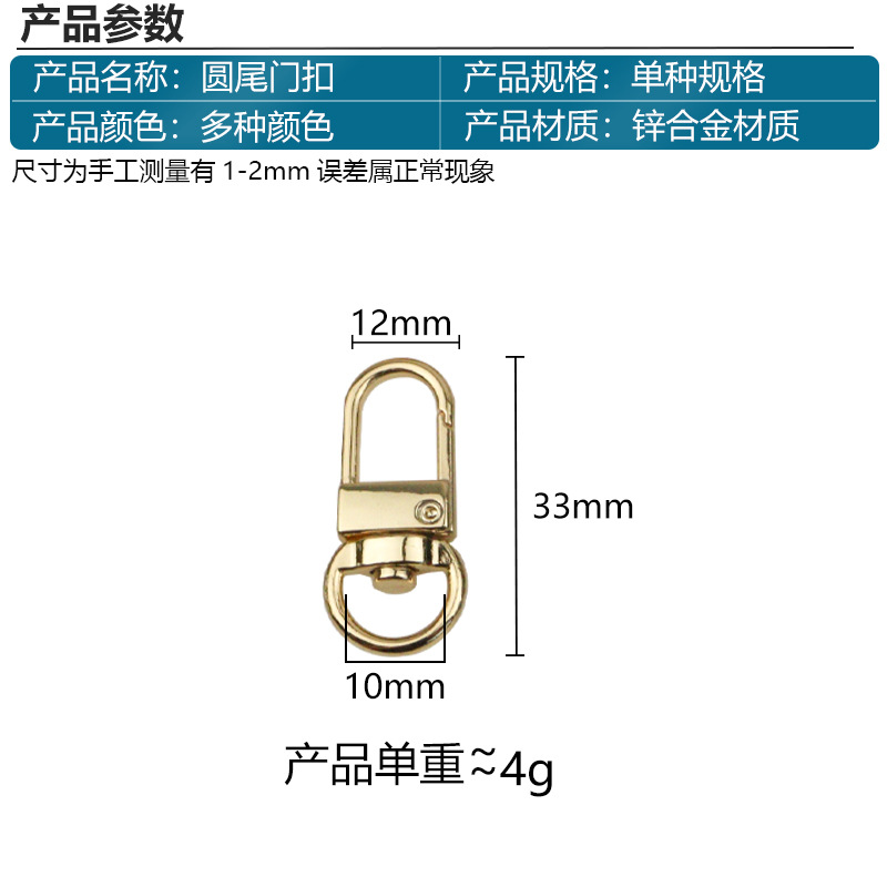 3分小门扣 狗扣 连接包包五金配件 钩扣浅金色钥匙扣链条扣包带扣