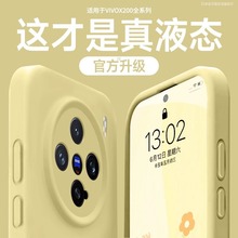适用vivoX200Ultra手机壳液态硅胶s30肤感iqoo13防摔Z10X纯色软套