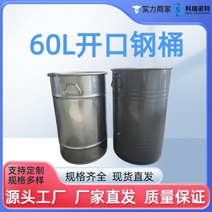 �S��ȫ�� 60L�_�ڿ���Ͱ ������Ͱ 60kg�_���FͰ