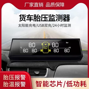 Tire pressure monitor for large and small trucks, construction vehicles, RVs, gravel trucks, fire trucks, 6-wheel universal wireless internal and external