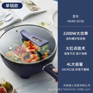 Jiuyang electric frying pan 40GC50-A household high-power frying electric hot pot electric hot pot 4L multifunctional cooking pan