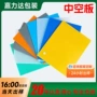 环保空心内衬pp中空板