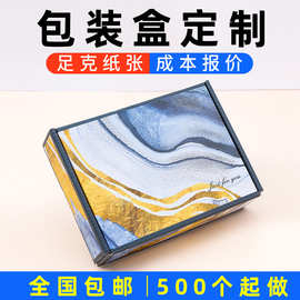 飞机盒彩色快递盒盒子纸盒首饰盒小批量服装包装盒飞机盒厂家批发