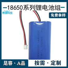 7.4V18650圆柱型锂电池2600mAh3000mAh认证IEC62133CB CE电池批发