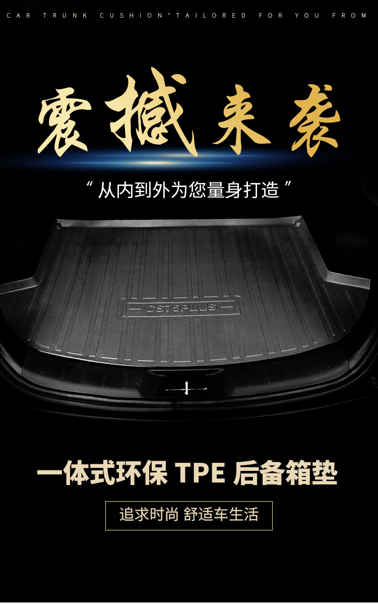 Suitable for All Models Tpe Trunk Mat Fully Surrounded Wear-Resistant Waterproof Environmentally Friendly Odor-Free Car Trunk Mat