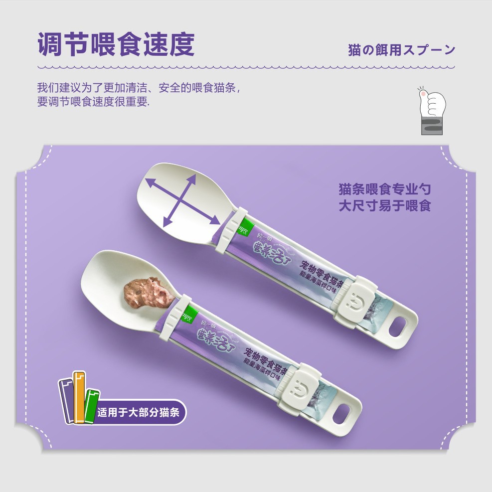 Gato tira cuchara alimentador cuchara de alimentación feliz squeeze gato tira squeeze merienda cuchara mascota gato suministros gato comida cuchara