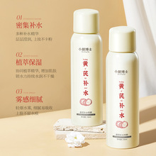 小朗博士黄芪补水喷雾护肤爽肤水保湿收缩毛孔提亮肌肤湿敷水代发