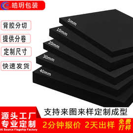 eva泡棉片材卷材防火阻燃防静电高弹eva板材eva内衬定制厂家