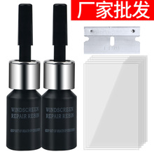 爆款汽车挡风玻璃修复液裂缝划痕修补剂还原胶工具套装厂家批发