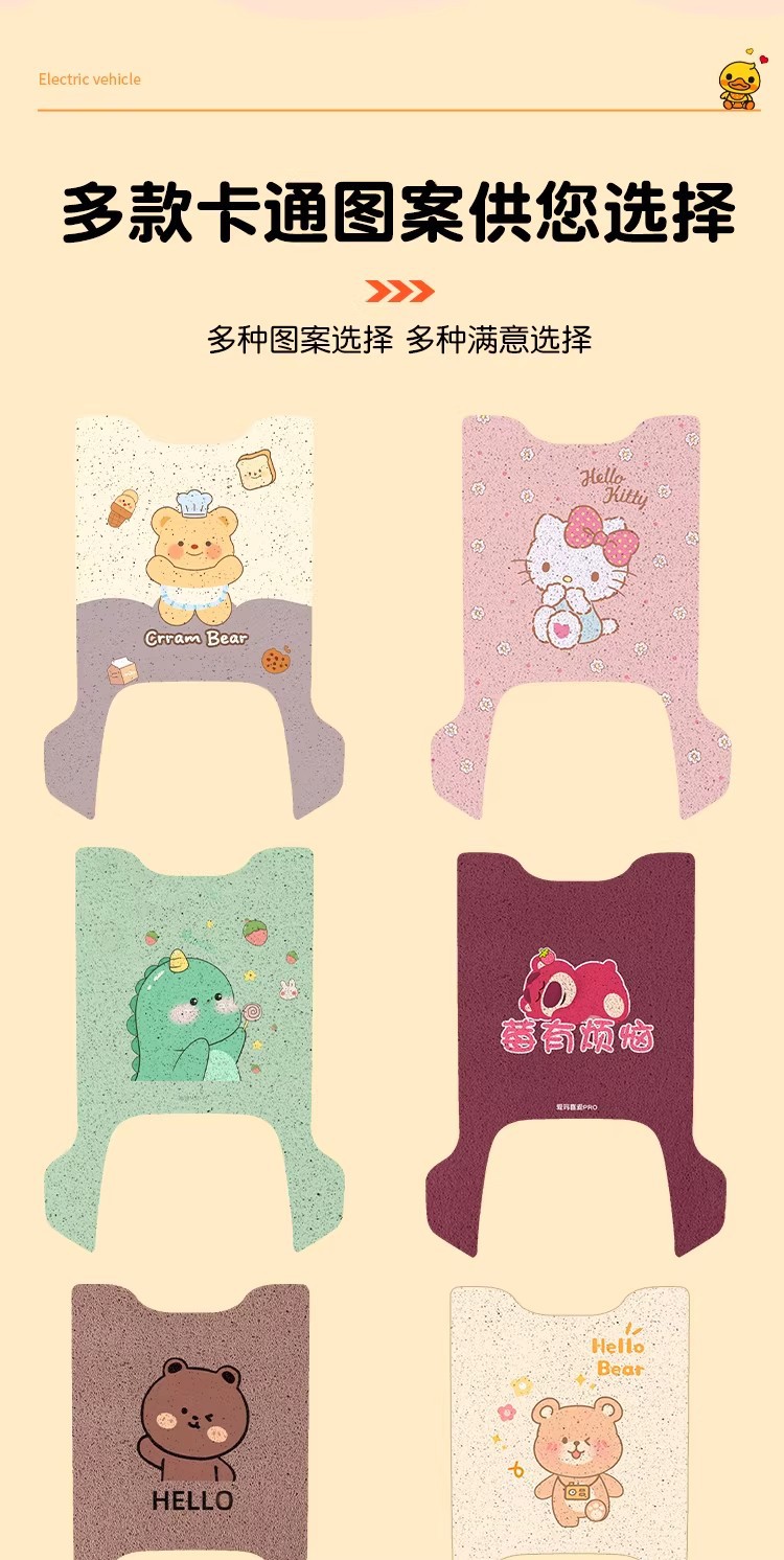 Suitable for Aima Pro/Sm Electric Vehicles, Waterproof and Non-Slip Electric Vehicle Foot Mats